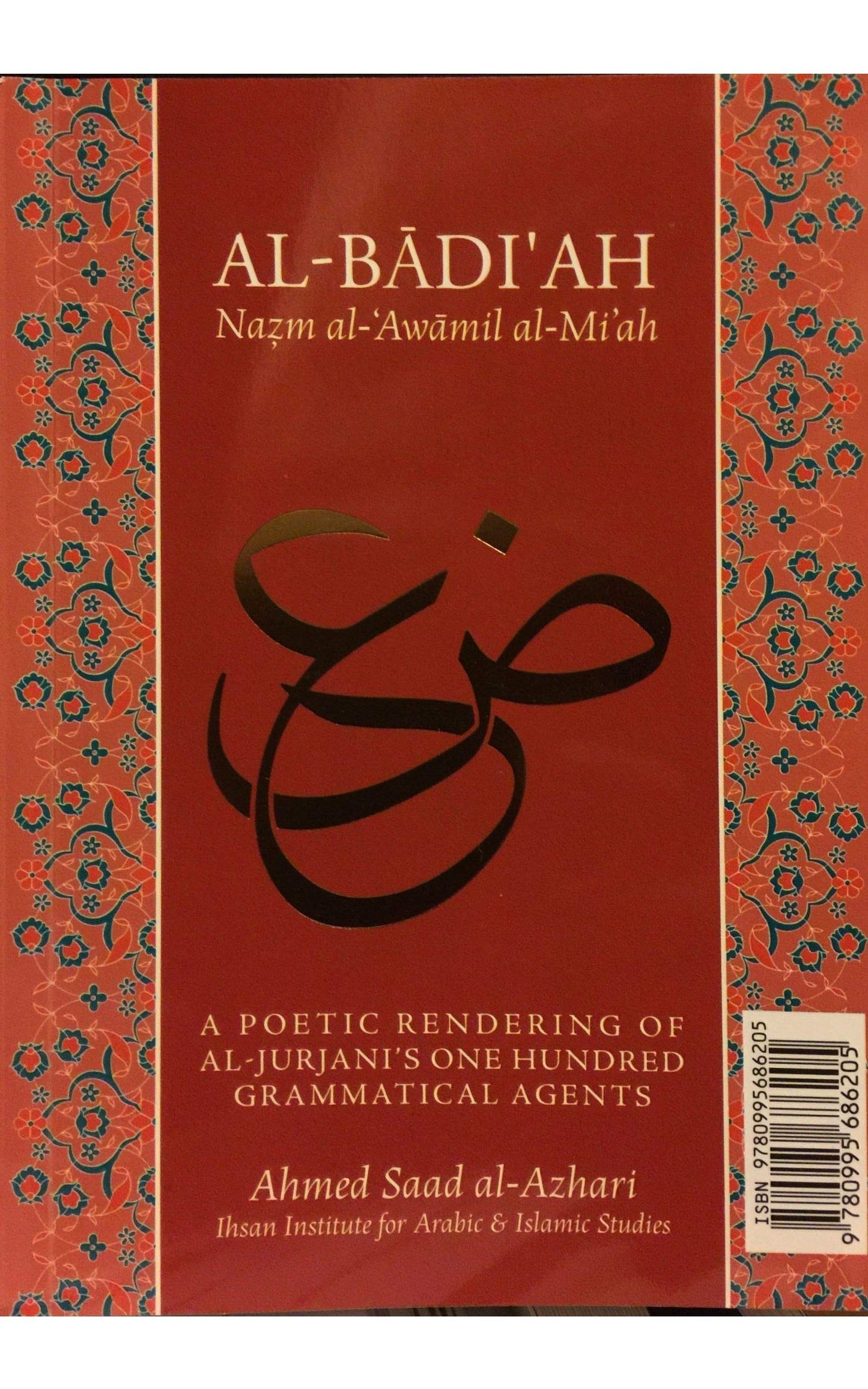 Al-Badiah