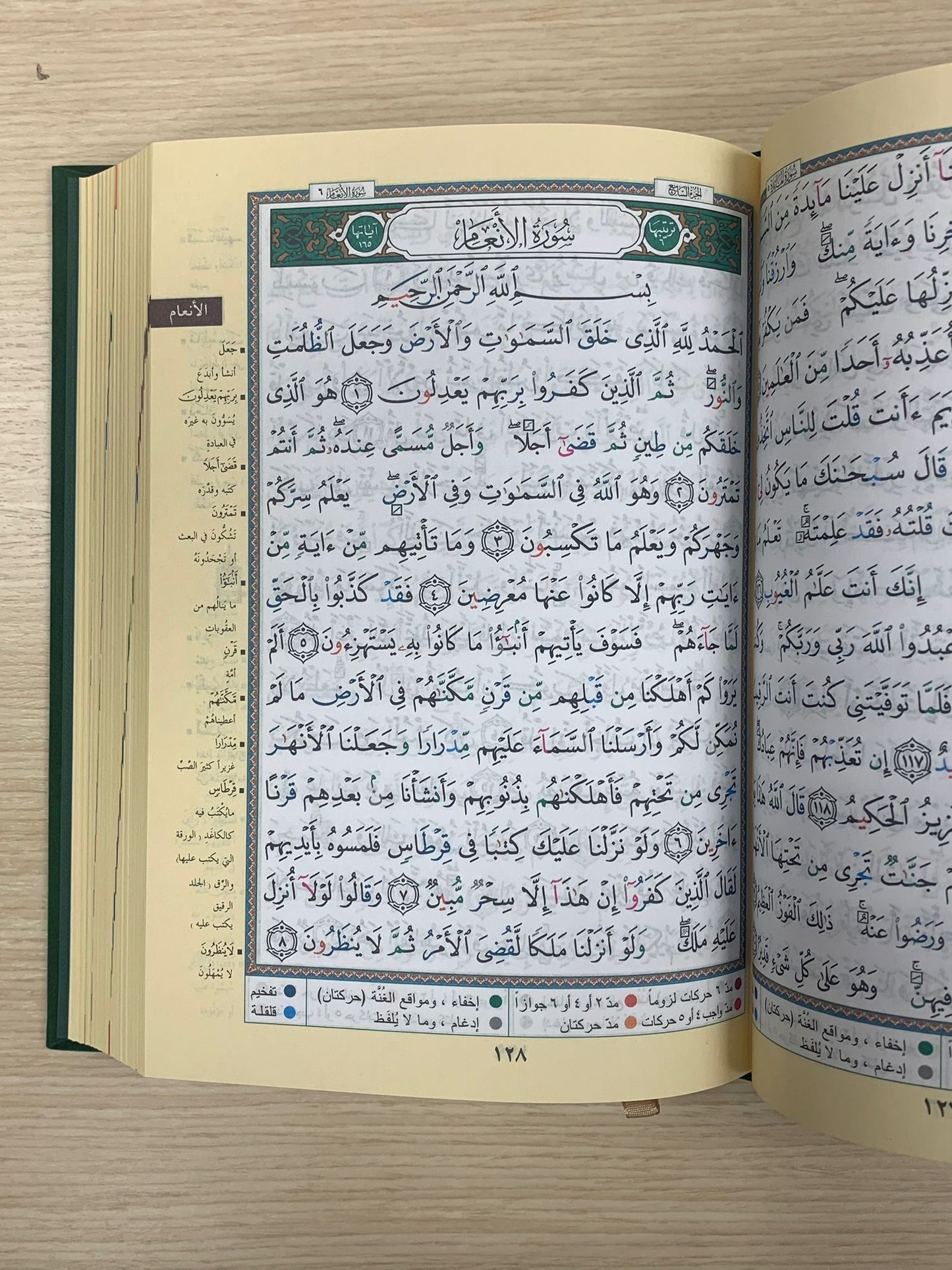 Tajwid Quran with Metal/Velvet Cover