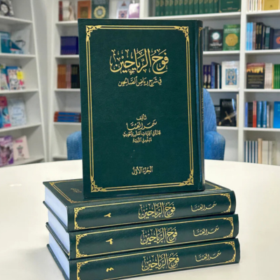 Hadith & Prayer