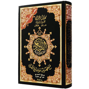 Tajwid Quran - Douri Reading