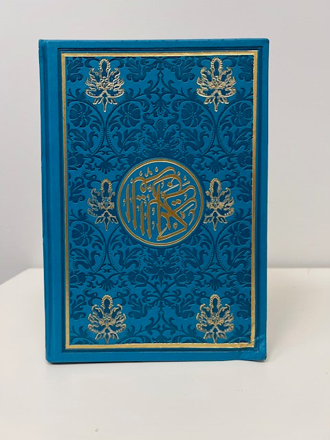 Damaged 55 % off| Rainbow Quran Floral Pattern Large