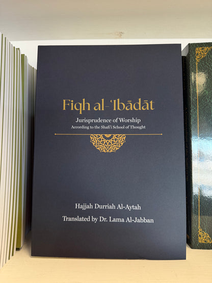 Fiqh al-Ibadat (English) - Jurisprudence of Worship According to the Shafi'i School of Thought