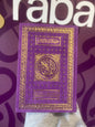 Purple + Gold Suede Mushaf (9"x6") Color Coded by every 5 Juz