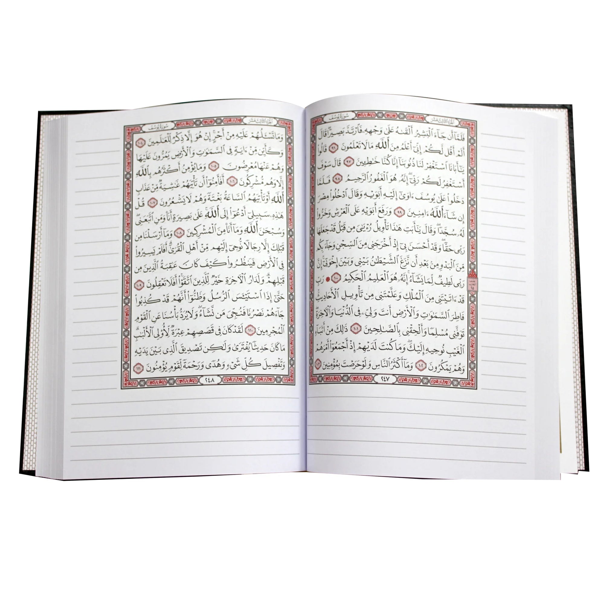 (القرآن الكريم (مصحف التدوين - Mushaf Tadween - Qur'an with Lined Margins