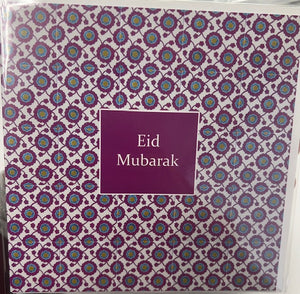 Eid Mubarak Greeting Cards - Topkapi Collection