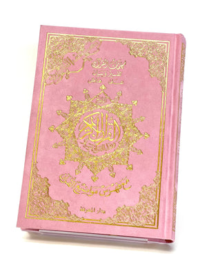 Tajwid Quran 8" x 5.5" Velvet