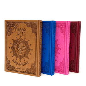 Tajwid Quran Leather Cover 9.5" x 7"