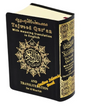 Tajweed Qur'an Pocket Size (English Translation and Transliteration)
