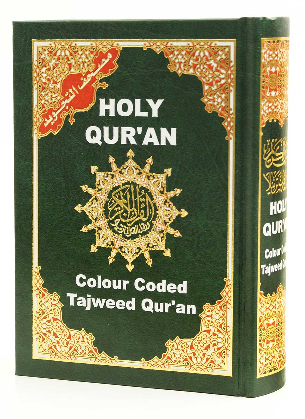 India Rabata Rabata Tajweed Quran - Indian Script – Rabata Cultural Center & Bookshop