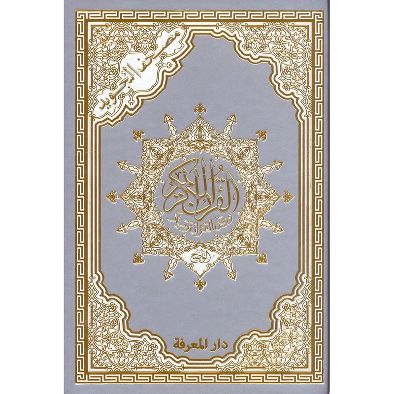 Tajwid Quran Silver & Gold Cover