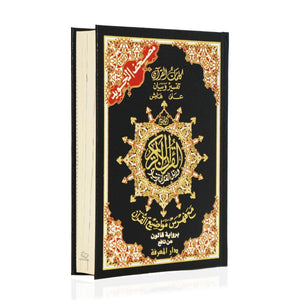 Tajwid Quran - Qaloon Reading