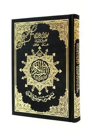 Velvet 2XL Tajwid Quran - 14"x20"