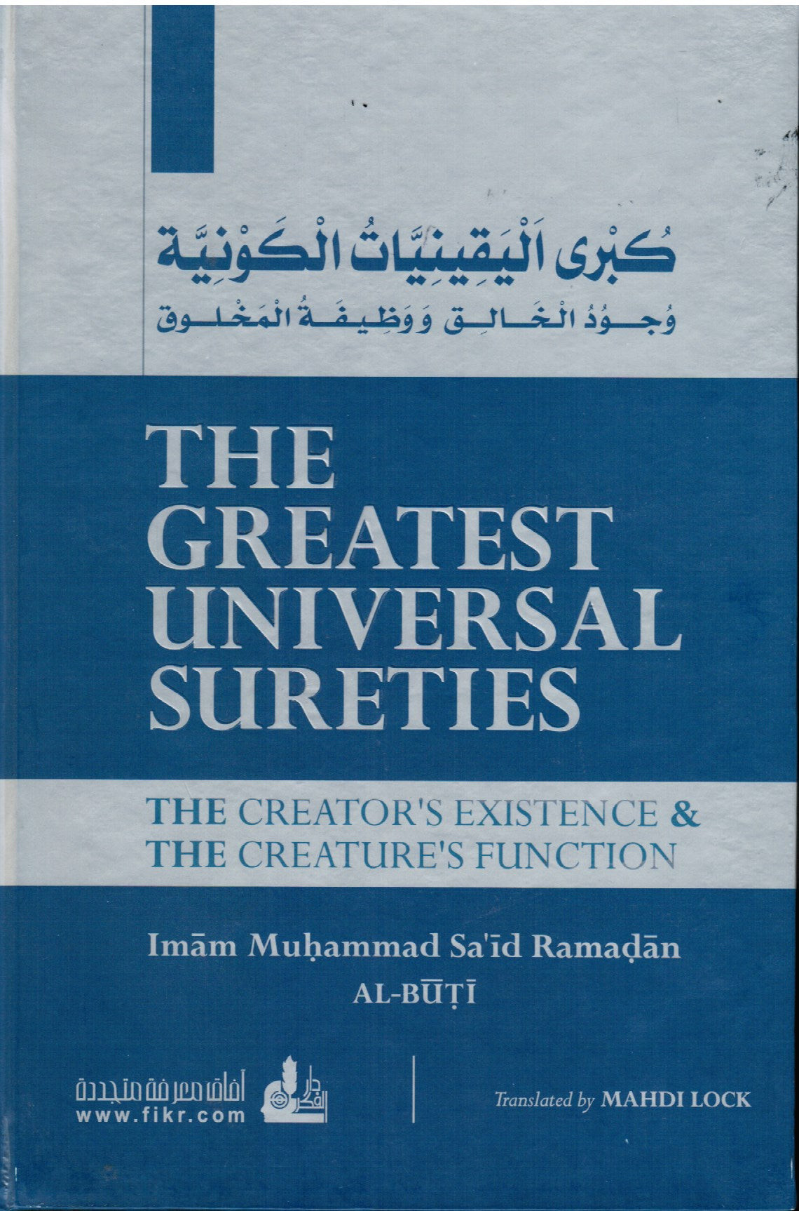 The Greatest Universal Sureties
