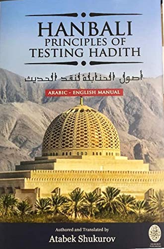 Hanbali Principles of Testing Hadith
