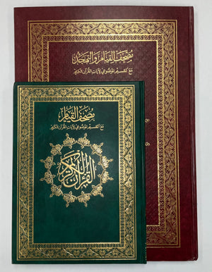 Quran (Mushaf) Large and Extra Large