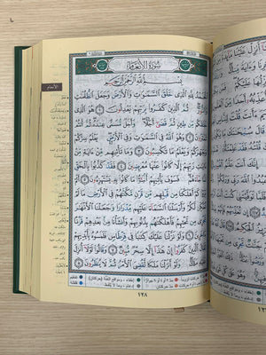 Tajwid Quran 8" x 5.5" Faux Leather