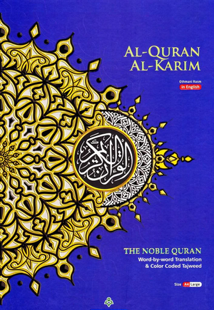 Al Quran Al Kareem Word-by-Word Translation Color Coded Tajweed